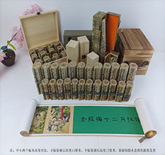 沙坡头春画全集之金瓶梅绘画24手卷